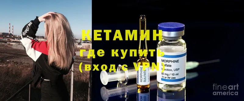 Кетамин ketamine  что такое   Прокопьевск 