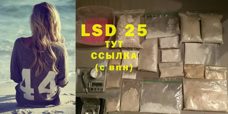 Лсд 25 экстази ecstasy  купить закладку  блэк спрут ТОР  Прокопьевск 