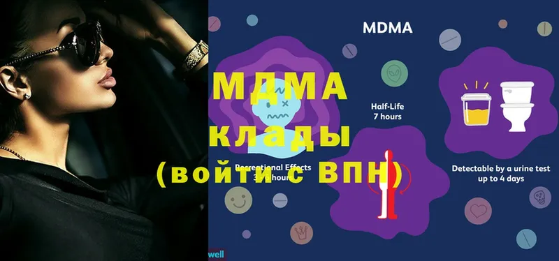 даркнет сайт  Прокопьевск  MDMA молли 